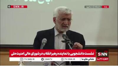  جلیلی: پیشرفت بدون عدل و داد فایده ندارد / امروز در بزنگاه تاریخی هستیم