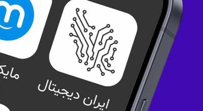  پیشرفت کند طرح «ایران دیجیتال» در مازندران؛ ضرورت تقویت اطلاع‌رسانی و همراهی مدارس