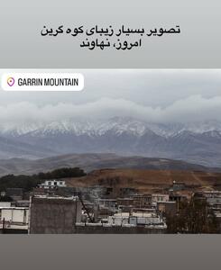  عکس: سفیدپوش شدن رشته کوه گرین نهاوند