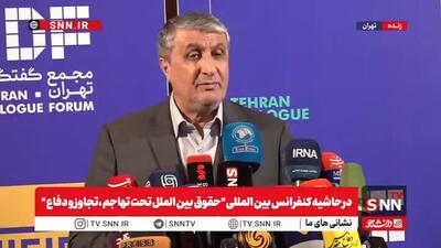  رئیس سازمان انرژی اتمی: پس از تخریب، چه چیزی برای نظارت باقی مانده است؟