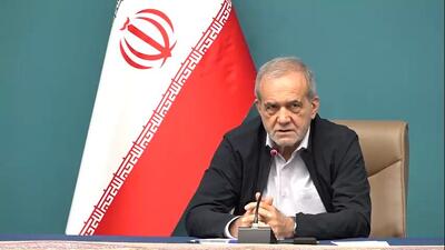  تاکید پزشکیان بر سامان‌دهی یارانه‌ها | برای رفع ناترازی باید مرحله به مرحله پیش رفت