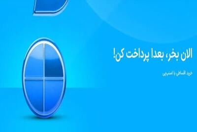  معرفی سرویس های اسنپ پی