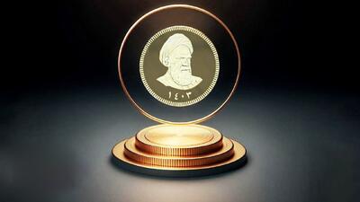  خریداران پیش فروش سکه فقط تا امشب فرصت دارند!+ جزییات