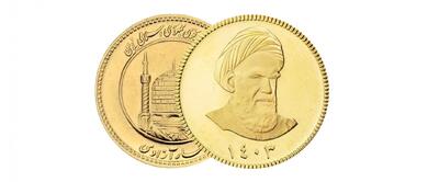  نحوه شرکت در پیش‌فروش جدید سکه‌های بانک مرکزی