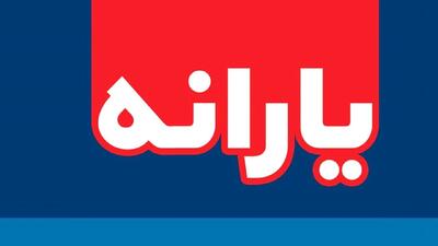  اگر می‌خواهید یارانه آبان را دریافت کنید، حتما باید این کار را انجام دهید؛ وگرنه حذف می‌شوید