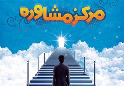  تقویت مراکز مشاور خانواده در مریوان/جلوگیری از تشکیل پرونده‌های غیرضروری - تسنیم