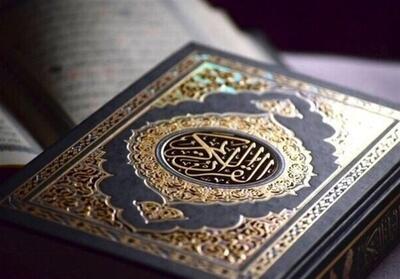 البرز در جشنواره ملی مدهامتان درخشید/ کسب رتبه سوم مسابقات قران - تسنیم