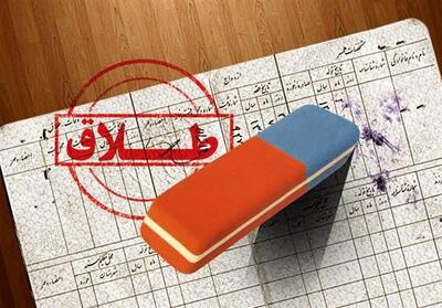  داستان پنهان طلاق در راهروهای دادگاه/ زندگی‌هایی که با خساست زوجین ‌فرو می‌پاشد‌ - تسنیم