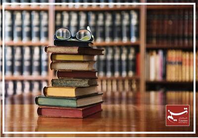 لطفا برای کتاب احترام قائل شویم - تسنیم