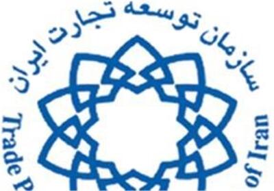  تفاهم‌نامه سازمان توسعه تجارت ایران و وزارت فرهنگ و ارشاد اسلامی امضا شد - تسنیم