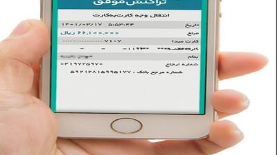  دستگیری عامل ساخت و ارسال رسید‌های جعلی در فضای مجازی