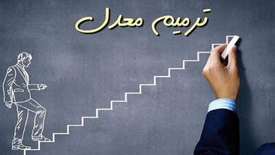  گلایه داوطلبان آزمون ترمیم معدل از اختلال در سامانه ثبت نام
