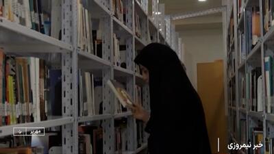  عضویت ده درصد جمعیت شهرستان مهریز در کتابخانه‌های عمومی + فیلم