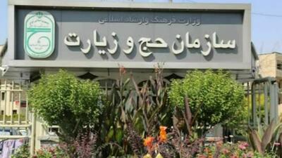  شناسایی و دعوت از ودیعه‌گذاران در انتظار تکمیل اطلاعات جهت بهره مندی از ظرفیت‌های حج تمتع ۱۴۰۵