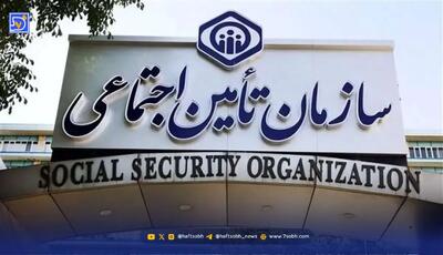  شرایط جدید خرید سابقه بیمه تأمین اجتماعی اعلام شد ؛ از سربازی تا ماه‌های بدون بیمه قابل خرید شد