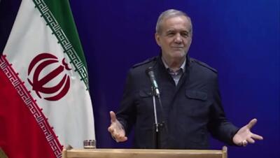 پزشکیان: جنگ امروز موزی‌تر از جنگ با عراق است