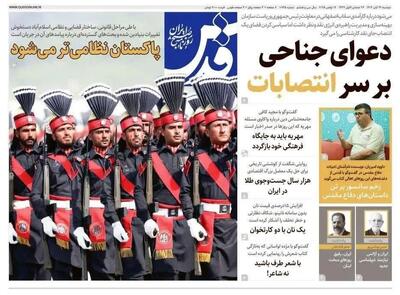  احتمال از سرگیری مذاکرات/ حقایقی که در ماجرای خودسوزی اهواز ناگفته مانده است/ پیشخوان