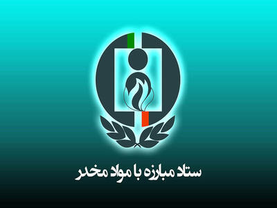  با آسیب‌های اجتماعی نوپدید مواجه هستیم