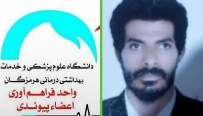  اهدای عضو جوان منوجانی در میناب