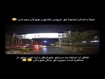  لحظه غافلگیری خودرو متخلف توسط گشت نامحسوس