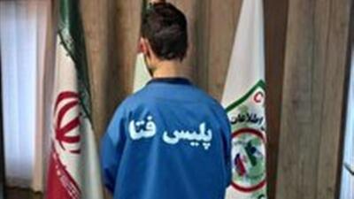  مزاحم مجازی، روانه زندان واقعی