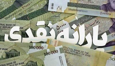  سامانه خدمات یارانه نقدی راه‌اندازی شد؛ امکان تبدیل یارانه نقدی به کالابرگ