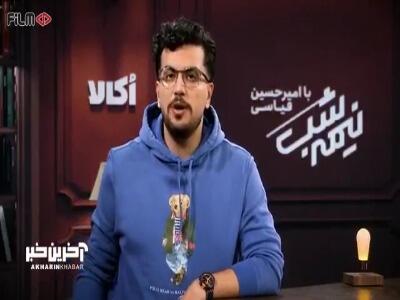  قیاسی خطاب به بهنوش طباطبایی: برای دفاع پایان نامه باید کنعانی زادگان رو میبردی نه بادیگارد!