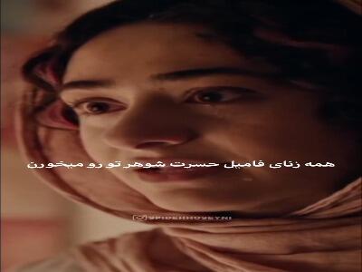  میخواستم زنش باشم، نمیخواستم مادرش باشم