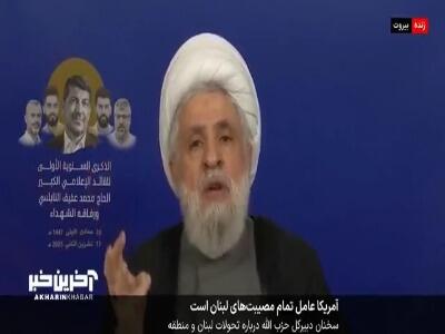  نعیم قاسم: برخی گروه‌ها با سم‌پراکنی مردم را تحریک می‌کنند و فتنه‌انگیزی را می‌اندازند
