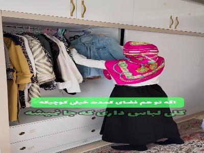  نحوه مرتب کردن کمد دیواری