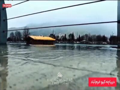  حال و هوای دریاچه کیو خرم‌آباد پس از بارش باران