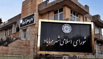  حکم بدوی ۲۴ نفر از متهمین پرونده شهرداری مهاباد صادر شد