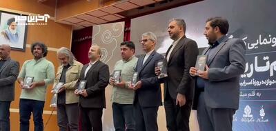  رونمایی از کتاب «تقویم تاریک» درباره جنگ ۱۲ روزه با حضور سخنگوی وزارت خارجه