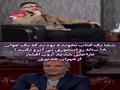  گلایه و ناراحتی شدید آرون افشار از مهران مدیری بعد از گفتگو در برنامه دورهمی