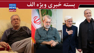  سه مطالبه از دبیر شورای‌عالی امنیت‌ ملی/ غرب‌گرایی، الگوی توسعه نیست