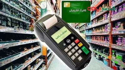  ۲ روش خرید با کالابرگ اعلام شدگ حق انتخاب با مردم است!