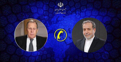  رایزنی عراقچی و لاوروف در آستانه نشست شورای حکام