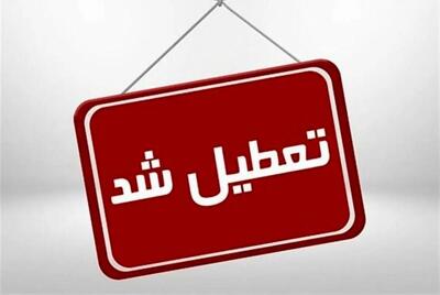  آموزش و پرورش یک اطلاعیه مهم صادر کرد
