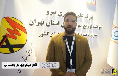  حضور شرکت ناریک پژوه پارس در نمایشگاه بین‌المللی برق و تجدیدپذیر