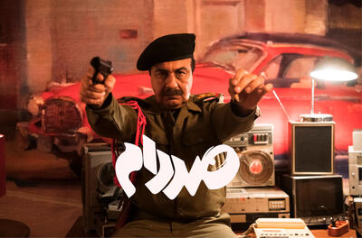  برای بی‌اعتبار کردن عطاران صددام پهن کرده‌اند