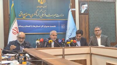  ۴۰ همت تسهیلات وزارت میراث فرهنگی درحال توزیع/ امکان دریافت تسهیلات برای اکثر افراد واجد شرایط فراهم شده است
