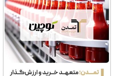  جزئیات بیشتر از عرضه اولیه عضوی از خانواده کاله در بورس