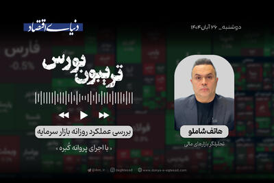  آن روی سکه بورس