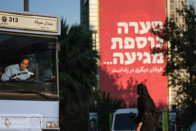  طوفان تداوم و تغییر در خاورمیانه؛ پیش‌بینی اکونومیست از رویارویی بعدی تهران و تل‌آویو