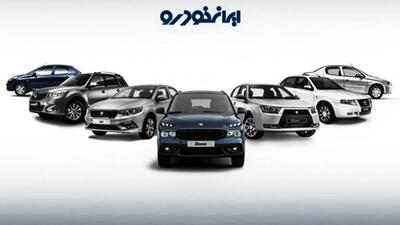  اعلام نتایج نهایی قرعه‌کشی مرحله دوم ایران‌خودرو