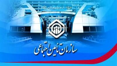  خبر مهم صندوق بیمه اجتماعی/ شرایط جدید مستمری و سوابق بیمه