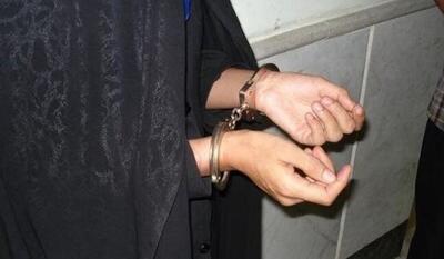  کلاهبرداری ۴ میلیاردی زن جوان با یک شگرد عجیب