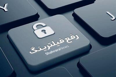  پست و منصب‌هایی که به مخالفان پزشکیان  باج داده شد اما فیلترینگ رفع نشد!