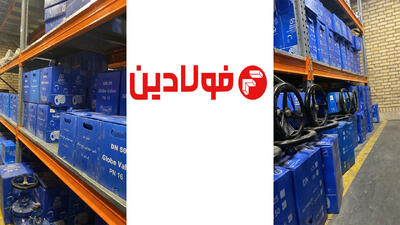  شیرآلات صنعتی وگ ایران تحولی شگرف در حوزه شیرآلات |  انصاف نیوز