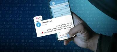  «چند تا عکس یادگاری داشتیم»؛ آخرین ترفند کلاهبرداری سایبری، از هک تلگرام تا دسترسی به رمز دوم و حساب بانکی!